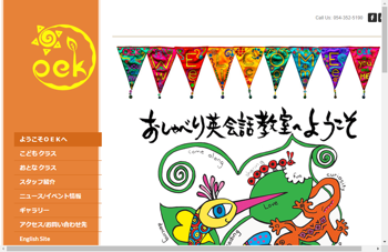 静岡県静岡市のこども英語教室 一覧 こども英語教育ナビ