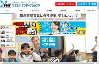 東京都板橋区のこども英語教室 一覧 こども英語教育ナビ