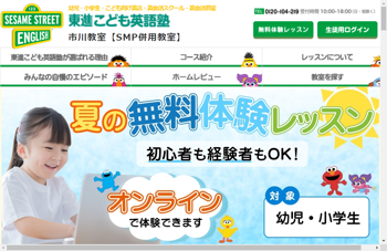 千葉県市川市のこども英語教室 一覧 こども英語教育ナビ