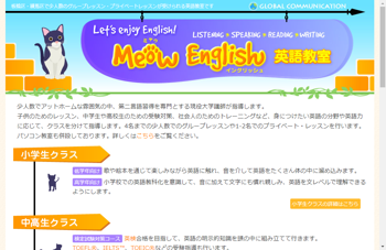 東京都板橋区のこども英語教室 一覧 こども英語教育ナビ